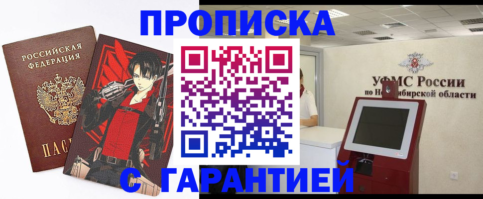 временная регистрация для школы в Ершове