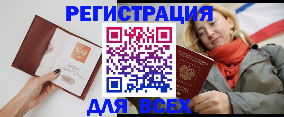 прописка от собственника в Ершове